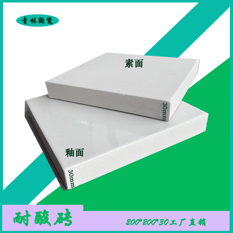 耐酸磚的應用范圍