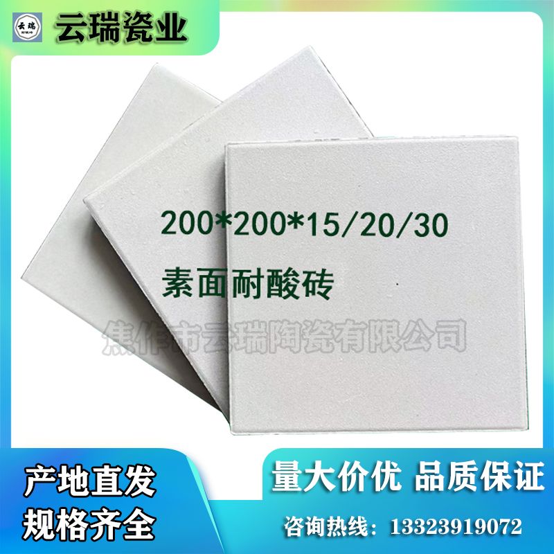 耐酸磚都應用在哪些地方