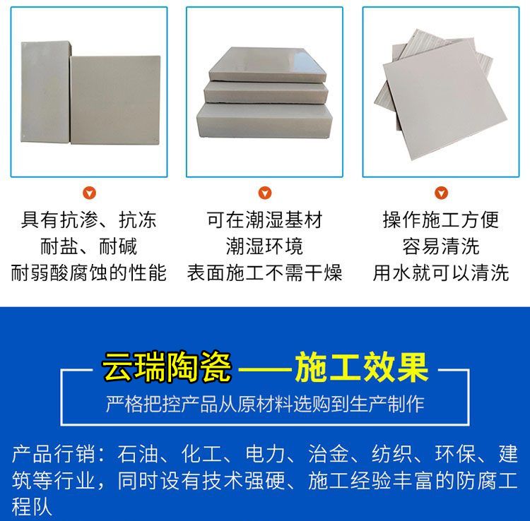 耐酸瓷磚在施工中和普通瓷磚的施工工序