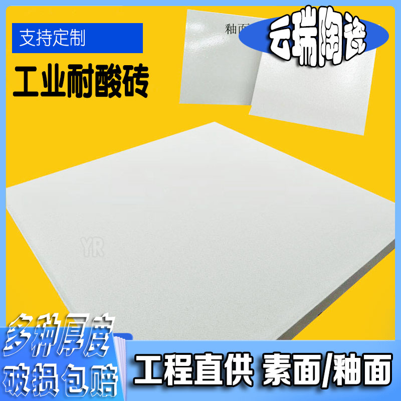 耐酸磚的強(qiáng)度如何,能夠承受多大的壓力？