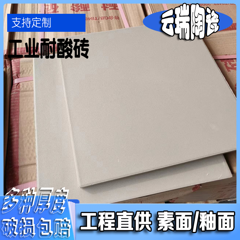 耐酸磚的價(jià)格由什么決定?