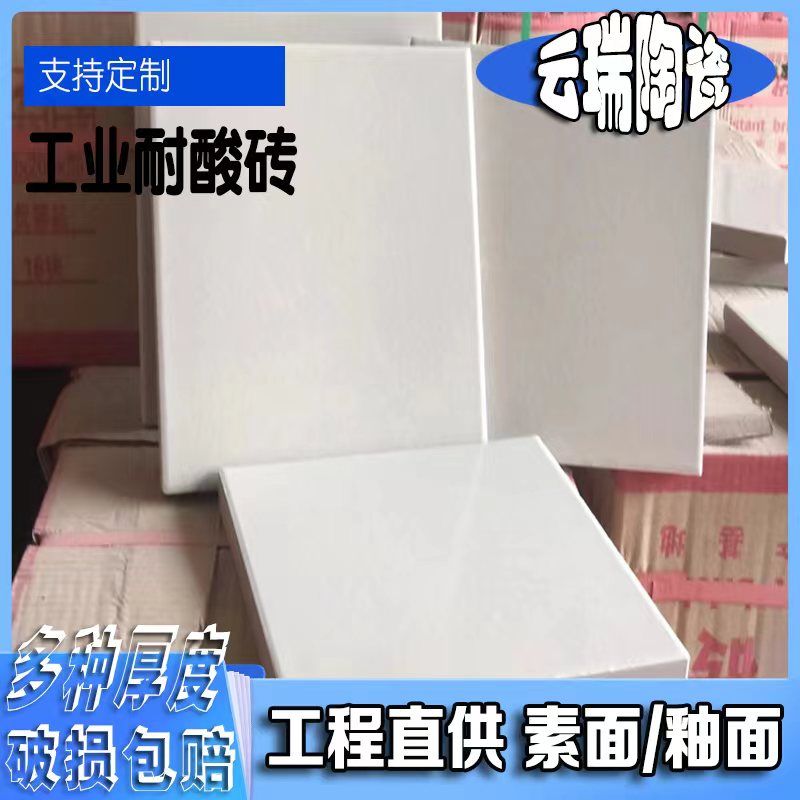 污水處理廠鋪貼耐酸磚,需注意哪些事項