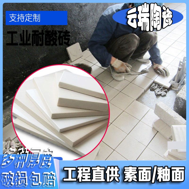 貼耐酸磚時(shí)常見的問題及處理方法有哪些？