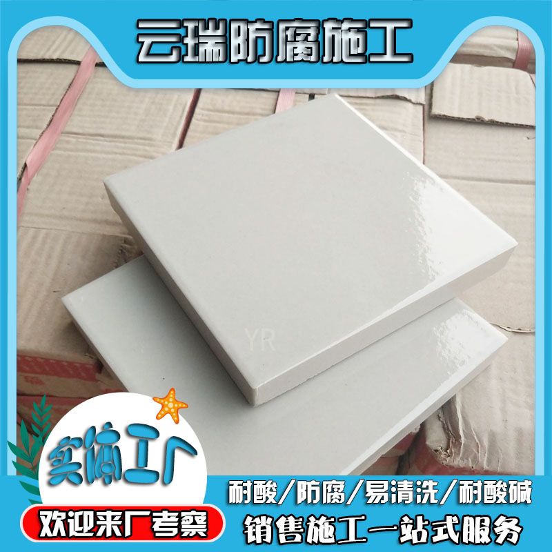 亞釉面耐酸磚和素面、釉面耐酸磚的應用范圍有什么不同嗎？