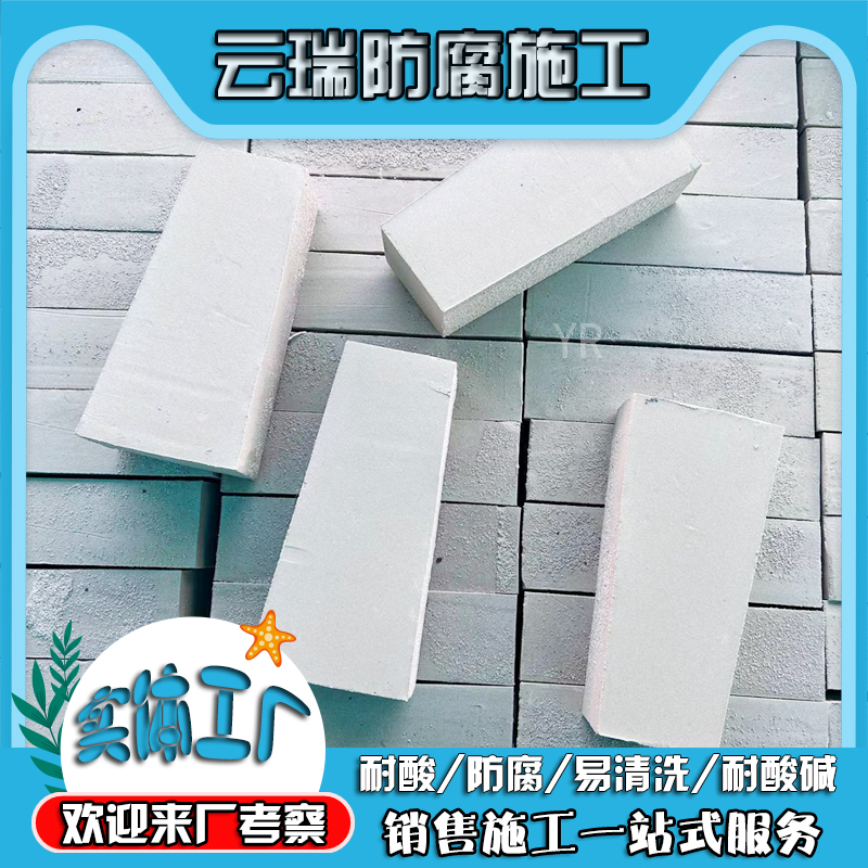 標型耐酸磚的優缺點分別是什么？