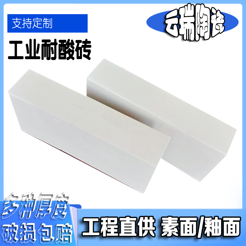 標型耐酸磚與硅酸鹽磚在建筑領域有什么區別？